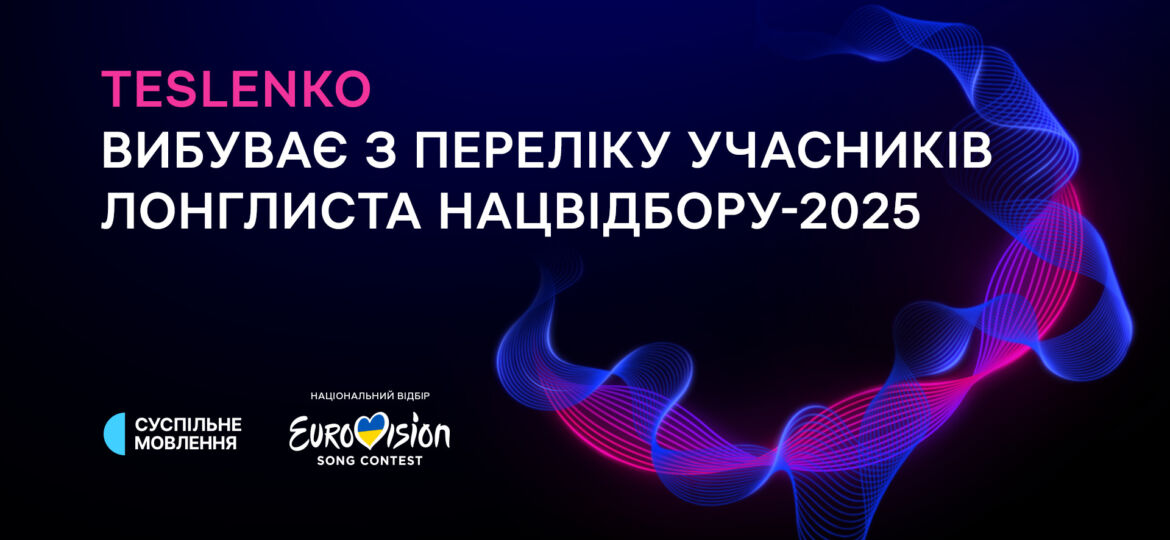 2x1-ESCТесленко
