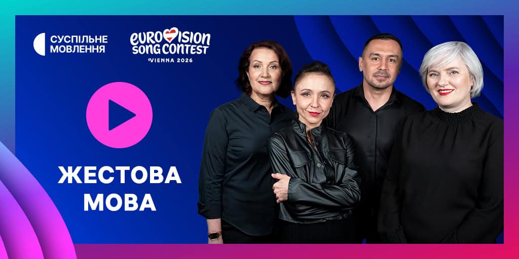 Жестова мова