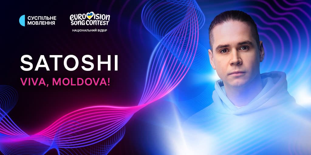 Satoshi - трек «Viva, Moldova!»