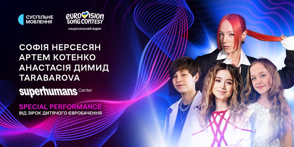 Світлана Тарабарова виконає спеціальний музичний номер разом із минулорічними представниками