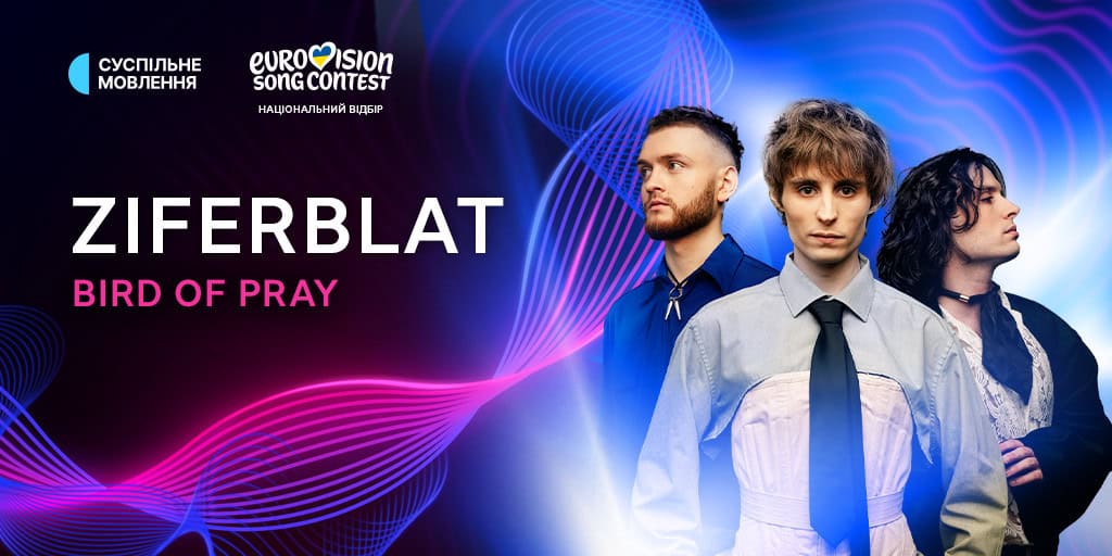 Гурт Ziferblat виконають свій конкурсний трек «Bird of Pray»