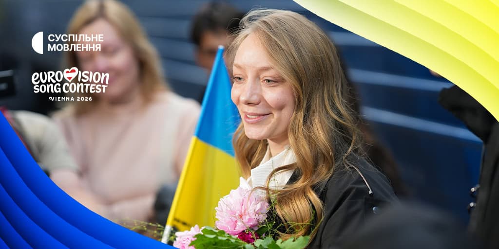 Євробачення-2026: LELEKA повернулася до України
